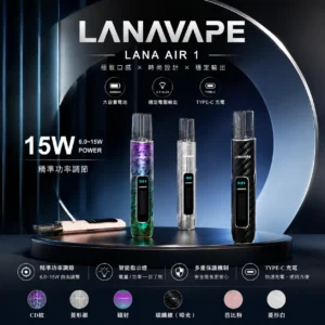 lanavape-air1-host